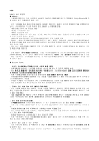ZARA와 H&M-3