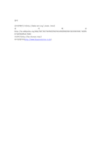 유동성 함정에 빠졌다는 것-4