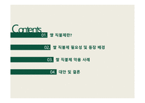 쌀 직불금 누구를 위한 것인가-2