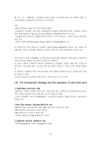 European employment strategy and regulation of parttimework-6