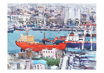 특 정 거래형태의 수출입-1