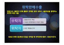 특 정 거래형태의 수출입-5