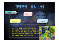특 정 거래형태의 수출입-6
