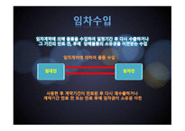 특 정 거래형태의 수출입-12