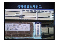 특 정 거래형태의 수출입-16