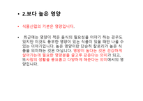 ㈜오뚝이의 품질관리-5