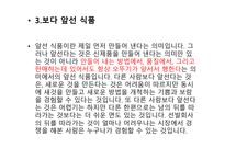 ㈜오뚝이의 품질관리-6