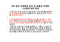 ㈜오뚝이의 품질관리-8