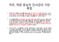 ㈜오뚝이의 품질관리-9