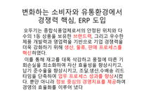 ㈜오뚝이의 품질관리-12