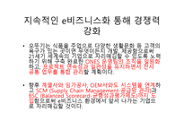 ㈜오뚝이의 품질관리-13