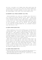 외부성의 개념과 환경문제시장의 실패와 환경문제-3