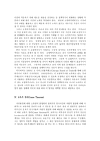 외부성의 개념과 환경문제시장의 실패와 환경문제-7