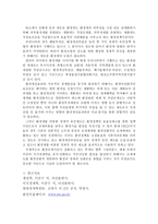 외부성의 개념과 환경문제시장의 실패와 환경문제-9