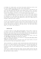 월마트 브랜드조사-2
