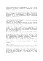 미소 양극체제의 해체와 시장공동체 중심의 새로운 세계질서 개편-3