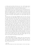 미소 양극체제의 해체와 시장공동체 중심의 새로운 세계질서 개편-5