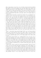 미소 양극체제의 해체와 시장공동체 중심의 새로운 세계질서 개편-6