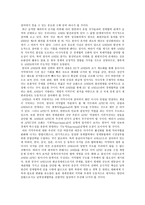미소 양극체제의 해체와 시장공동체 중심의 새로운 세계질서 개편-7