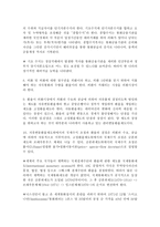 국제수지와 환율 balance of payments-2