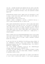 국제수지와 환율 balance of payments-3