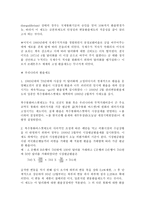 국제수지와 환율 balance of payments-4