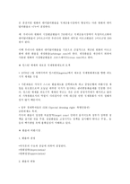 국제수지와 환율 balance of payments-5
