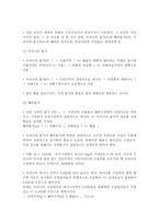 국제수지와 환율 balance of payments-6
