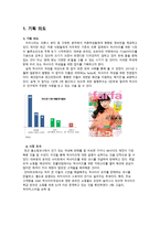 최종 잡지 기획-1