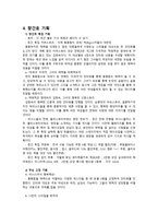 최종 잡지 기획-3