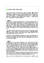 외국계 자본 개요-1