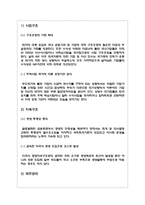외국계 자본 개요-5