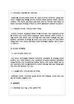 외국계 자본 개요-6