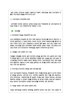 외국계 자본 개요-7