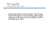 세계 각국의 M&A 현황1-8