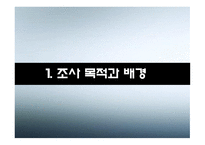 노트북 시장분석 TG삼보-3