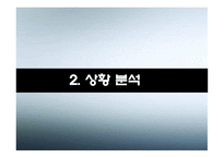 노트북 시장분석 TG삼보-5
