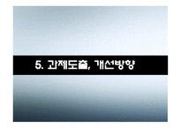 노트북 시장분석 TG삼보-18
