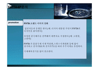 FIYTA 시장분석-6