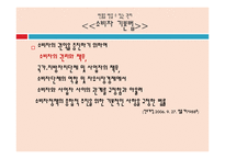 똑똑한 당신을 위한 똑똑한 홈쇼핑 법-4