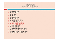 똑똑한 당신을 위한 똑똑한 홈쇼핑 법-5