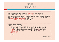 똑똑한 당신을 위한 똑똑한 홈쇼핑 법-6