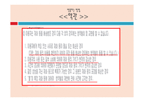 똑똑한 당신을 위한 똑똑한 홈쇼핑 법-7