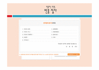 똑똑한 당신을 위한 똑똑한 홈쇼핑 법-10