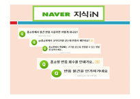 똑똑한 당신을 위한 똑똑한 홈쇼핑 법-11
