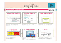 똑똑한 당신을 위한 똑똑한 홈쇼핑 법-12