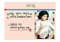 똑똑한 당신을 위한 똑똑한 홈쇼핑 법-15