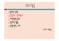 똑똑한 당신을 위한 똑똑한 홈쇼핑 법-16