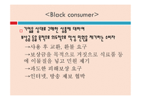 똑똑한 당신을 위한 똑똑한 홈쇼핑 법-17