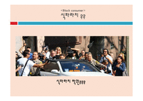 똑똑한 당신을 위한 똑똑한 홈쇼핑 법-18